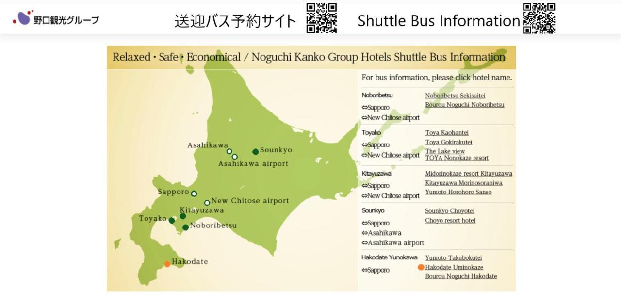 Hakodate Uminokaze Zewnętrze zdjęcie